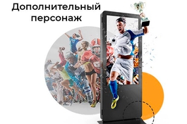 Дополнительный костюмированный персонаж