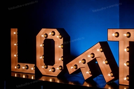 Напольные буквы с лампочками (1 шт)