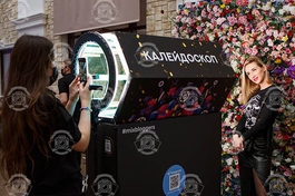 Калейдоскоп