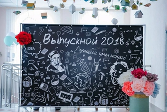 Фотозона для выпускного 4 класса