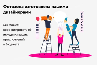 Фотозона «Гендер-пати»