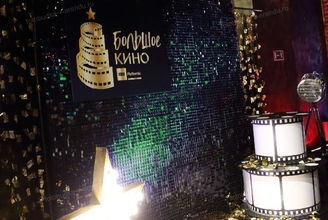 Фотозона на День Кино России