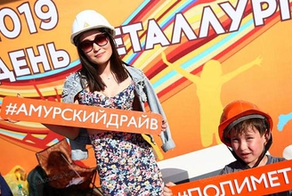 Фотозона на День металлурга