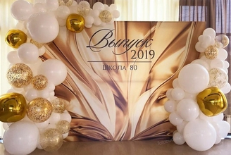 Фотозона для выпускного 11 класс