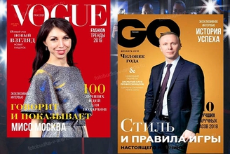 Фотозона "Модная обложка"