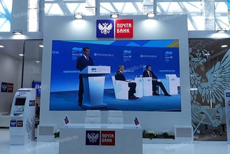 Стенд на День российской почты