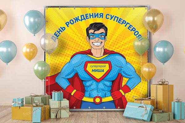 Фотозона Супермен