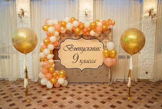 Фотозона для выпускного 9 класс